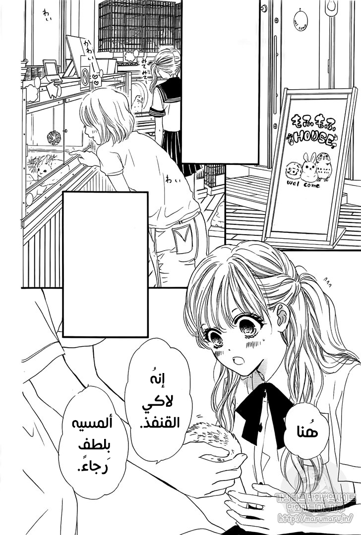 Boku ni Hana no Melancholy: Chapter 57 - Page 6