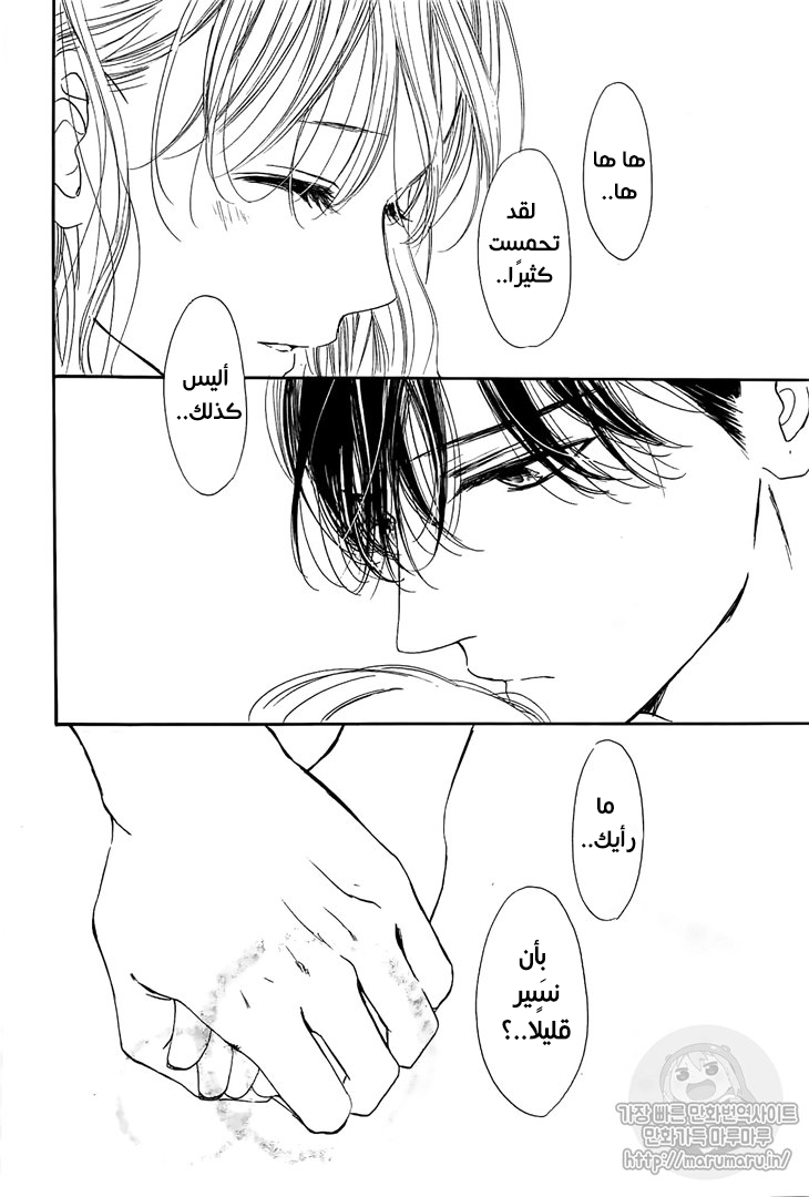 Boku ni Hana no Melancholy: Chapter 57 - Page 14