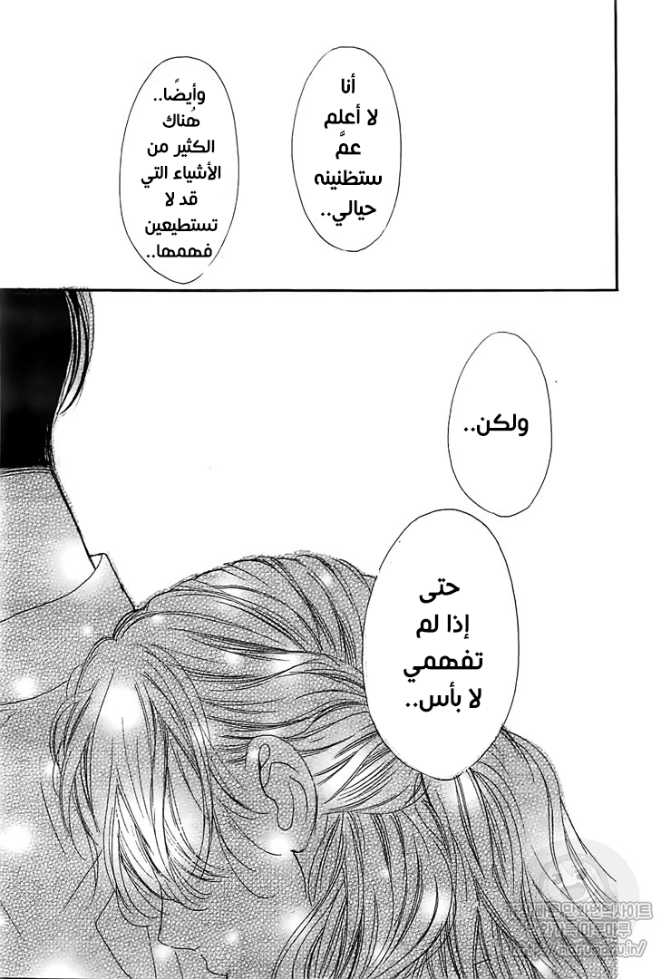 Boku ni Hana no Melancholy: Chapter 57 - Page 19