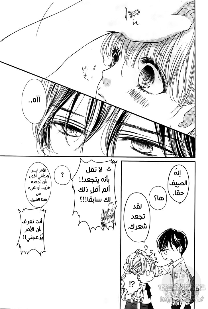 Boku ni Hana no Melancholy: Chapter 57 - Page 23