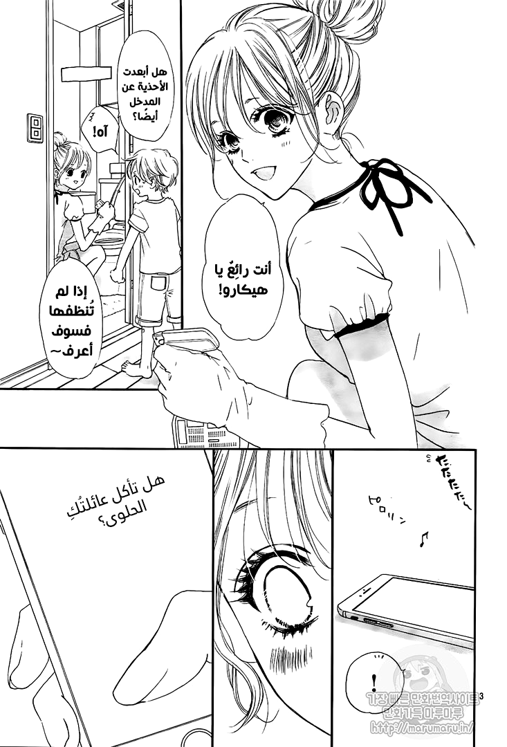 Boku ni Hana no Melancholy: Chapter 58 - Page 3