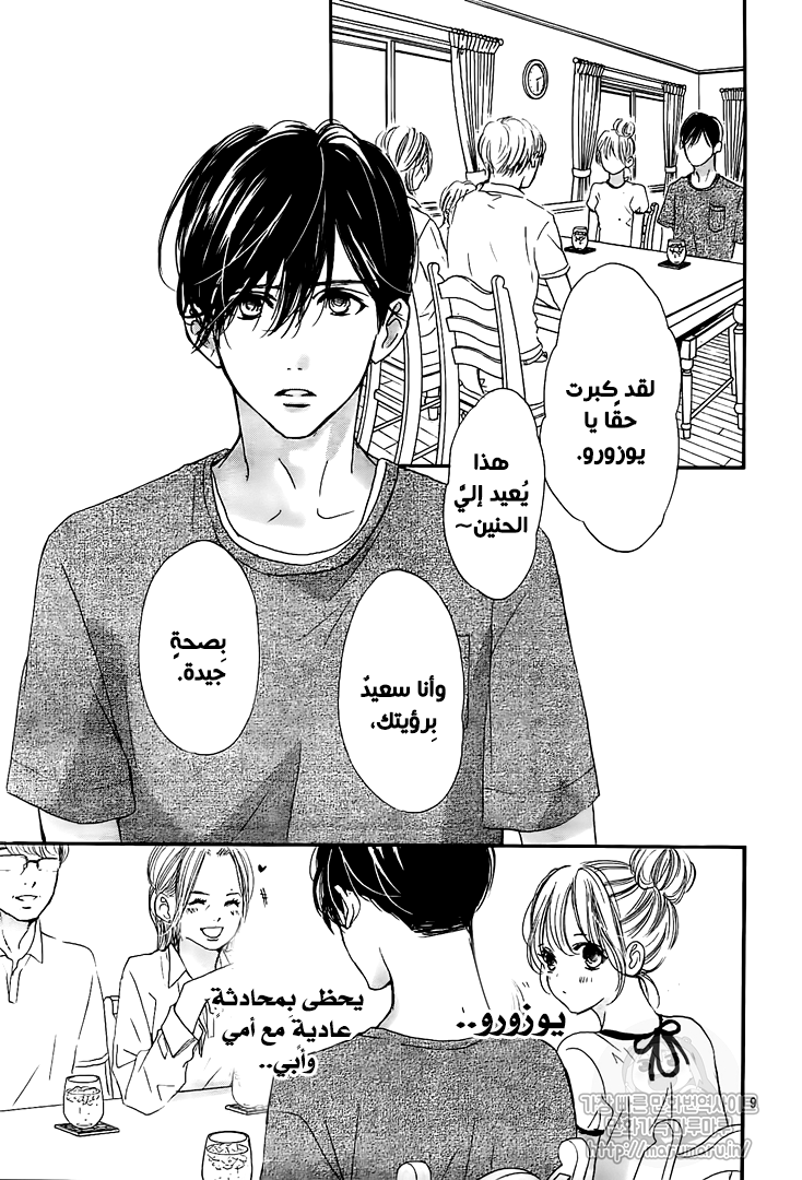 Boku ni Hana no Melancholy: Chapter 58 - Page 9