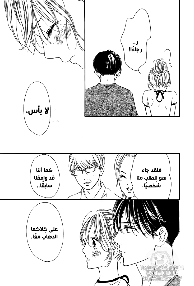 Boku ni Hana no Melancholy: Chapter 58 - Page 17
