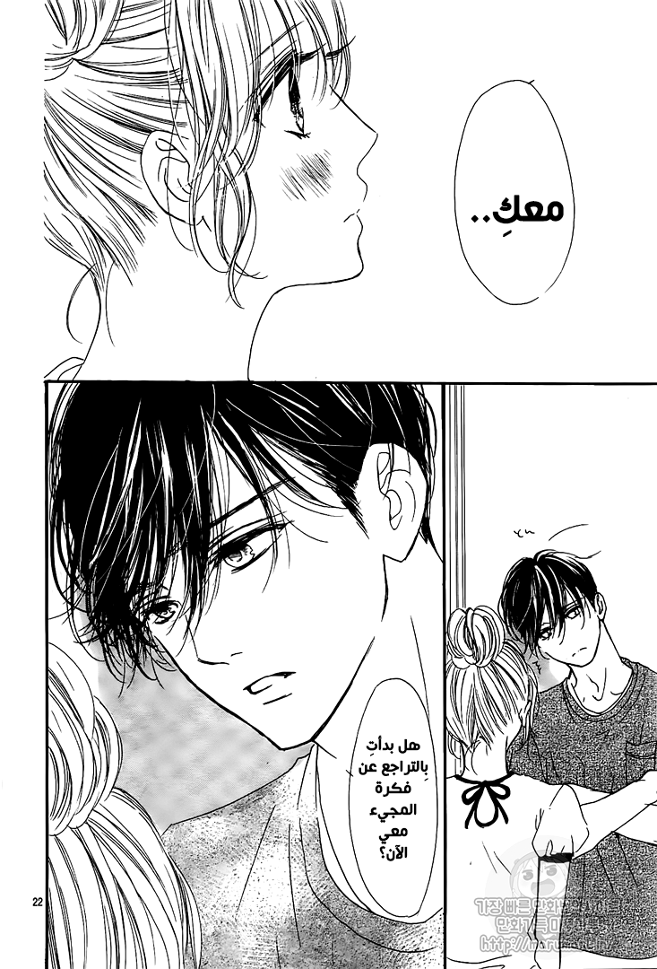 Boku ni Hana no Melancholy: Chapter 58 - Page 22