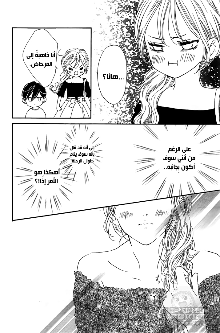 Boku ni Hana no Melancholy: Chapter 59 - Page 7