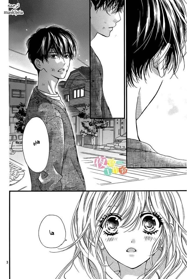 Boku ni Hana no Melancholy: Chapter 6 - Page 3