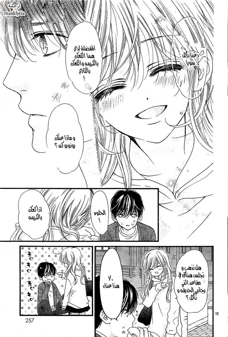 Boku ni Hana no Melancholy: Chapter 6 - Page 10
