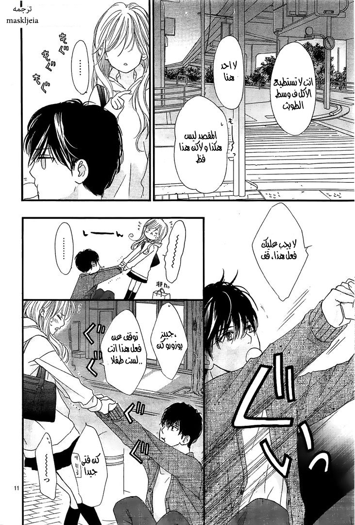Boku ni Hana no Melancholy: Chapter 6 - Page 11