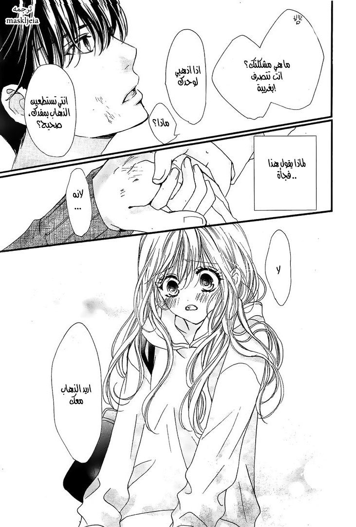 Boku ni Hana no Melancholy: Chapter 6 - Page 12