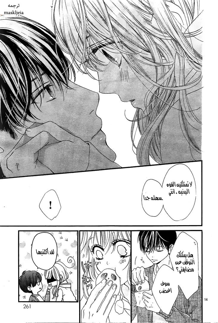Boku ni Hana no Melancholy: Chapter 6 - Page 14
