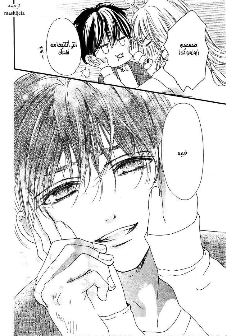 Boku ni Hana no Melancholy: Chapter 6 - Page 15