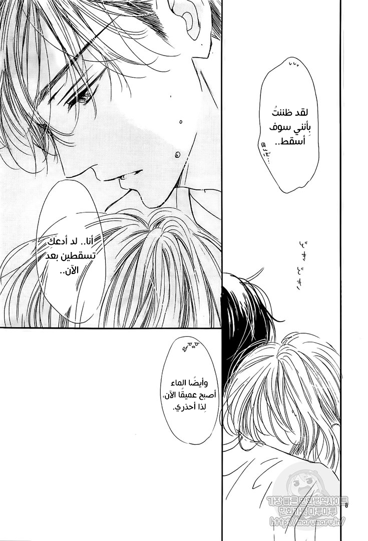 Boku ni Hana no Melancholy: Chapter 60 - Page 7
