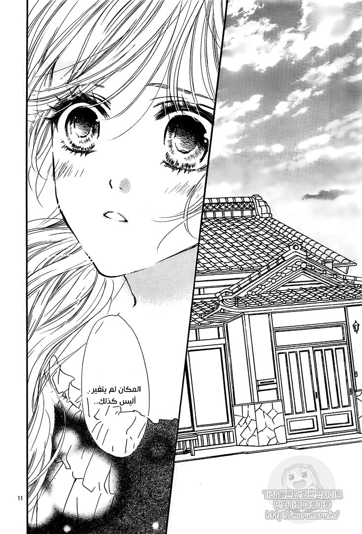 Boku ni Hana no Melancholy: Chapter 60 - Page 10
