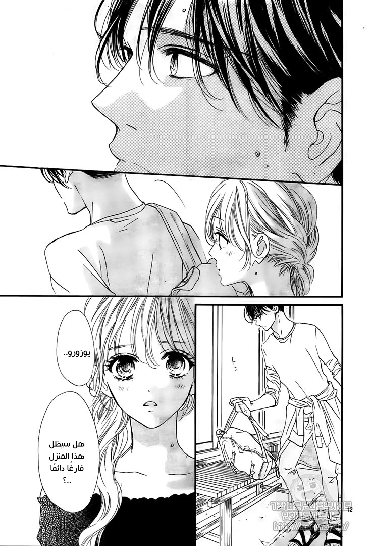 Boku ni Hana no Melancholy: Chapter 60 - Page 11