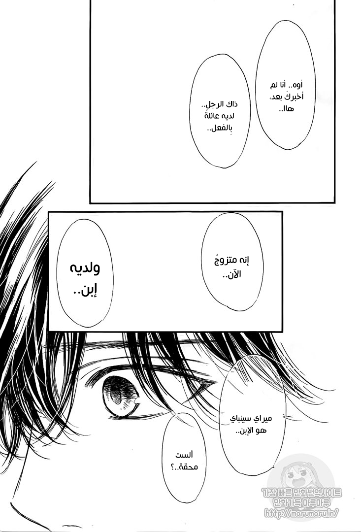 Boku ni Hana no Melancholy: Chapter 60 - Page 15