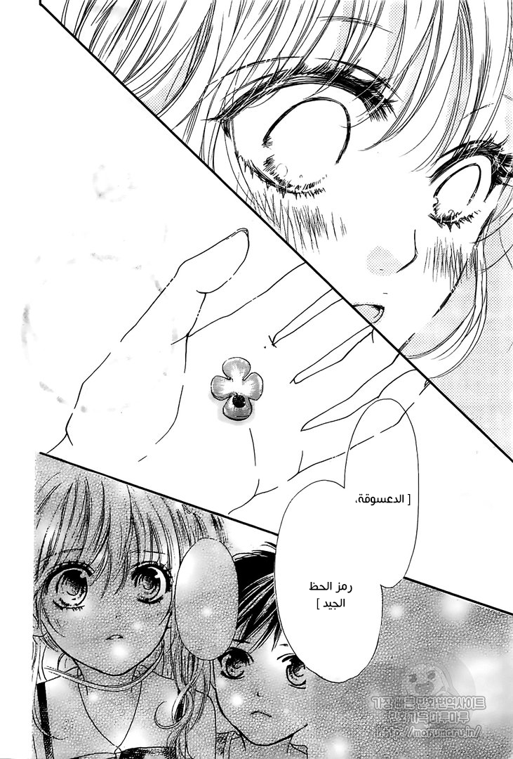 Boku ni Hana no Melancholy: Chapter 60 - Page 20