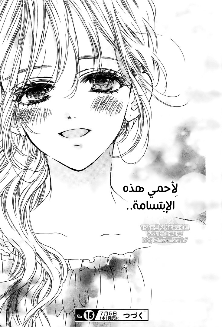 Boku ni Hana no Melancholy: Chapter 60 - Page 25