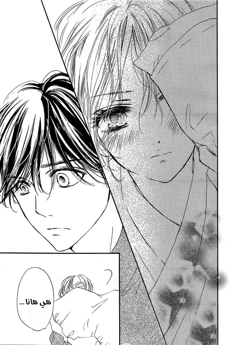 Boku ni Hana no Melancholy: Chapter 61 - Page 24