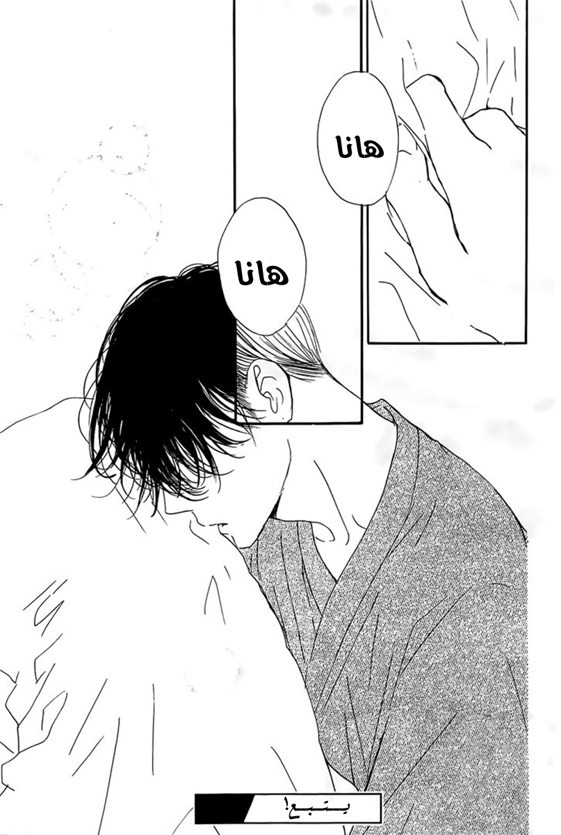 Boku ni Hana no Melancholy: Chapter 61 - Page 26