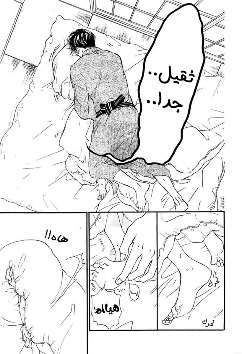 Boku ni Hana no Melancholy: Chapter 62 - Page 4