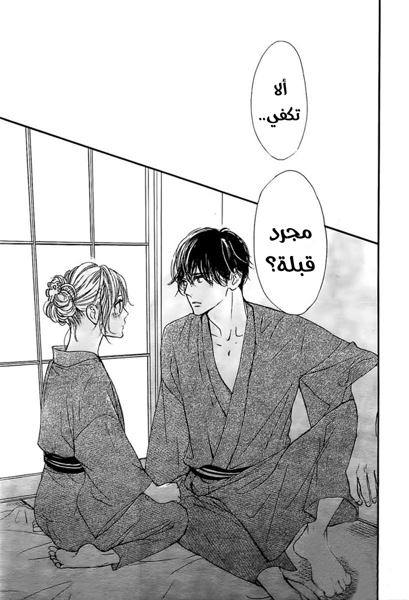 Boku ni Hana no Melancholy: Chapter 62 - Page 18