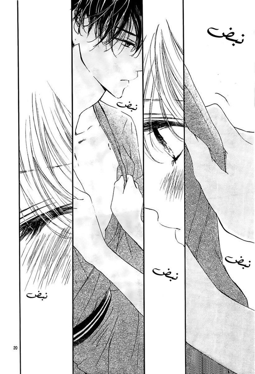 Boku ni Hana no Melancholy: Chapter 62 - Page 21