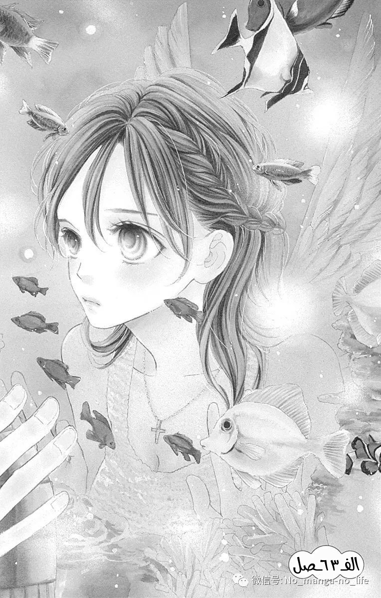 Boku ni Hana no Melancholy: Chapter 63 - Page 3