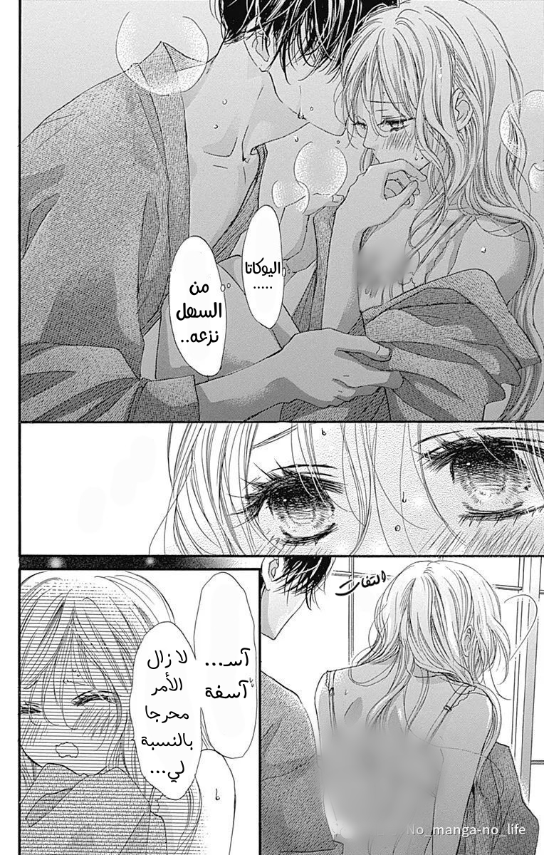 Boku ni Hana no Melancholy: Chapter 63 - Page 7