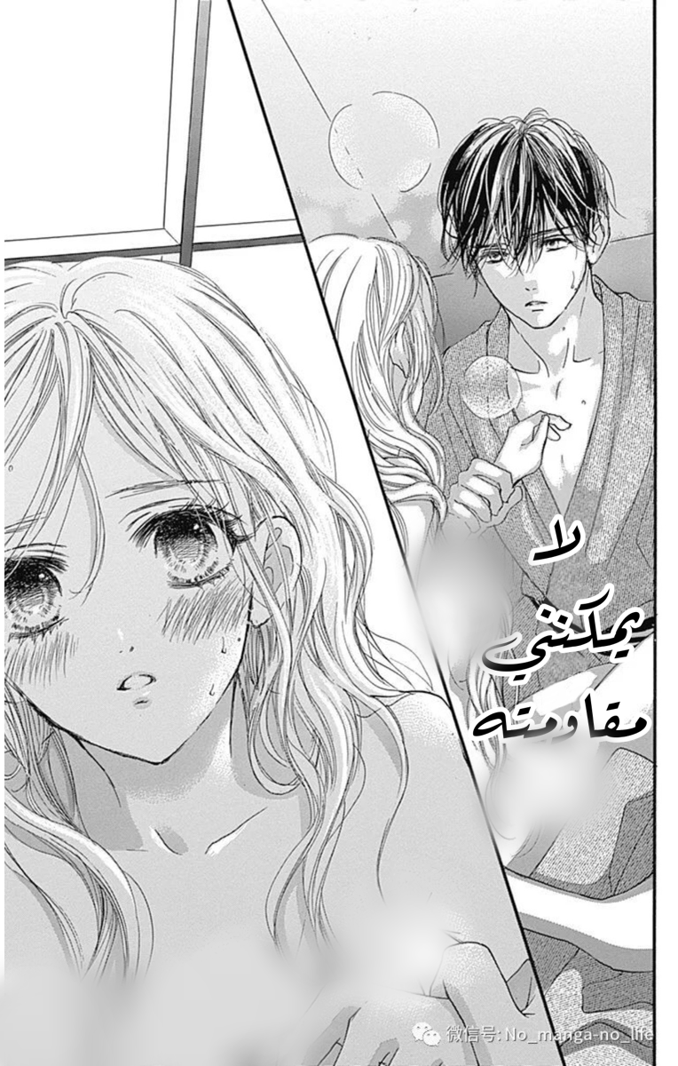 Boku ni Hana no Melancholy: Chapter 63 - Page 10