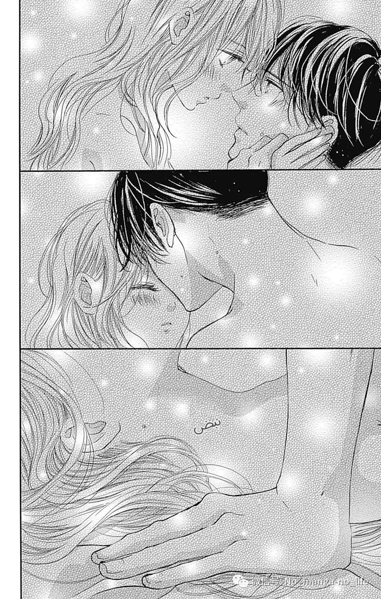 Boku ni Hana no Melancholy: Chapter 63 - Page 17