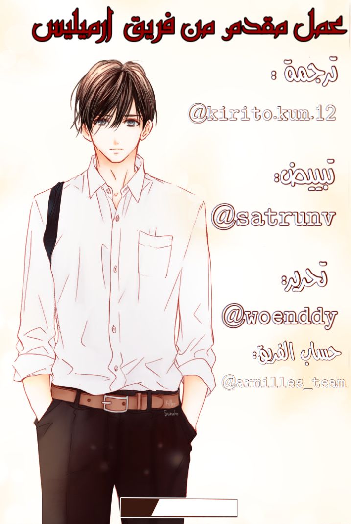 Boku ni Hana no Melancholy: Chapter 65 - Page 27