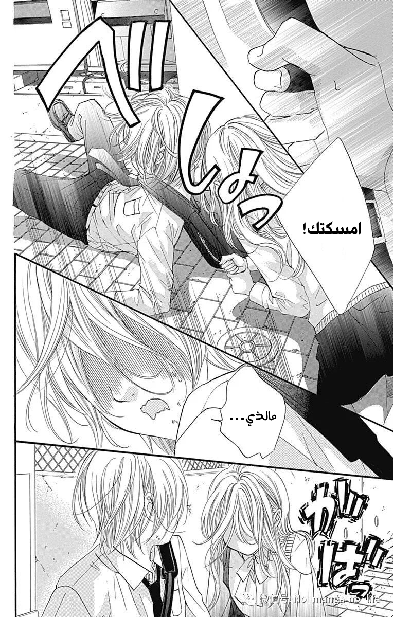 Boku ni Hana no Melancholy: Chapter 66 - Page 18