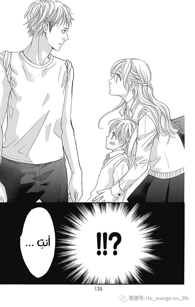 Boku ni Hana no Melancholy: Chapter 67 - Page 27