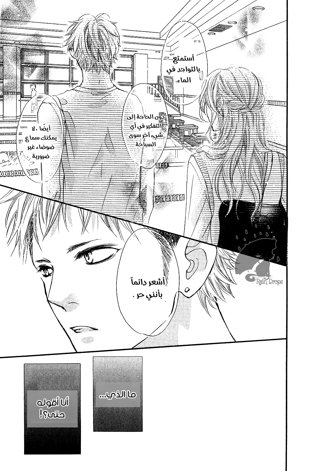 Boku ni Hana no Melancholy: Chapter 68 - Page 17