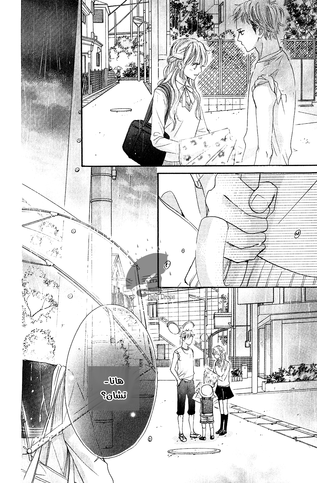 Boku ni Hana no Melancholy: Chapter 68 - Page 24