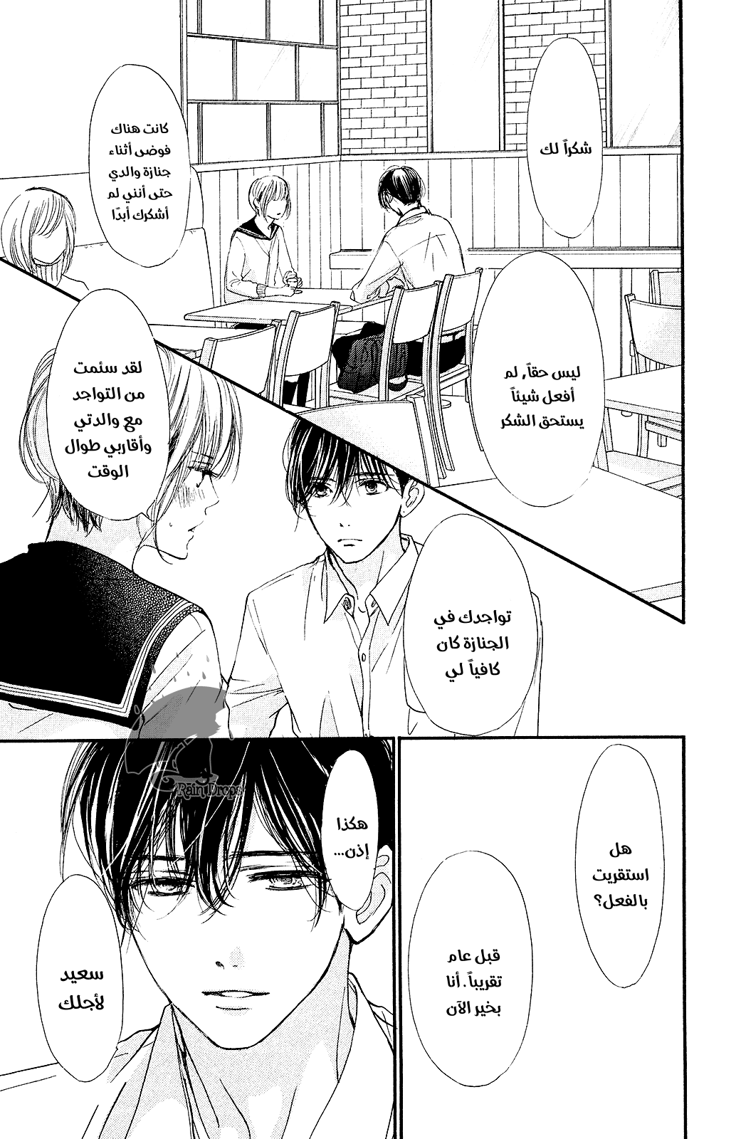 Boku ni Hana no Melancholy: Chapter 69 - Page 10