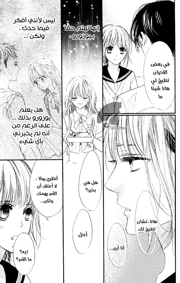 Boku ni Hana no Melancholy: Chapter 69 - Page 14