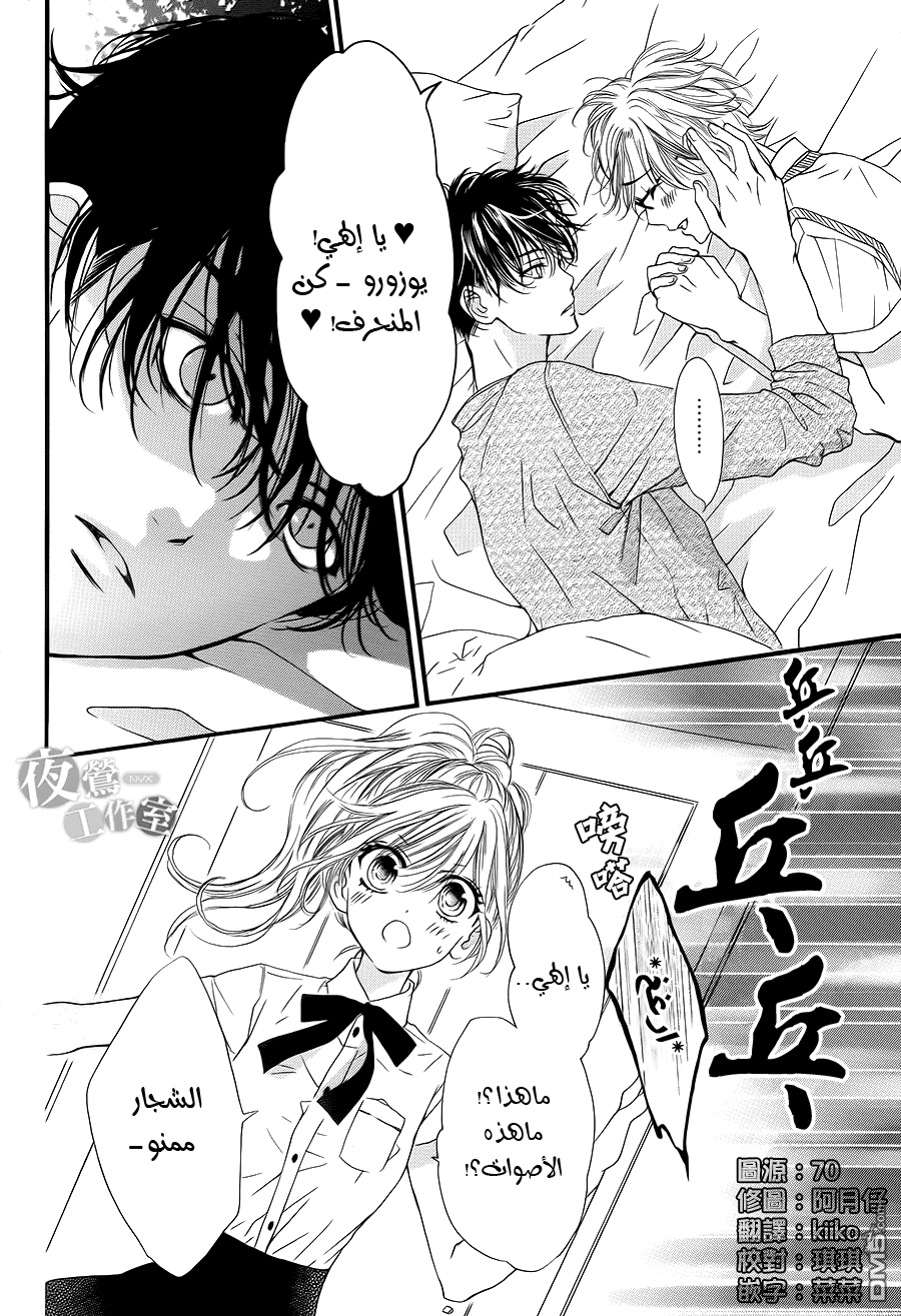 Boku ni Hana no Melancholy: Chapter 7 - Page 4