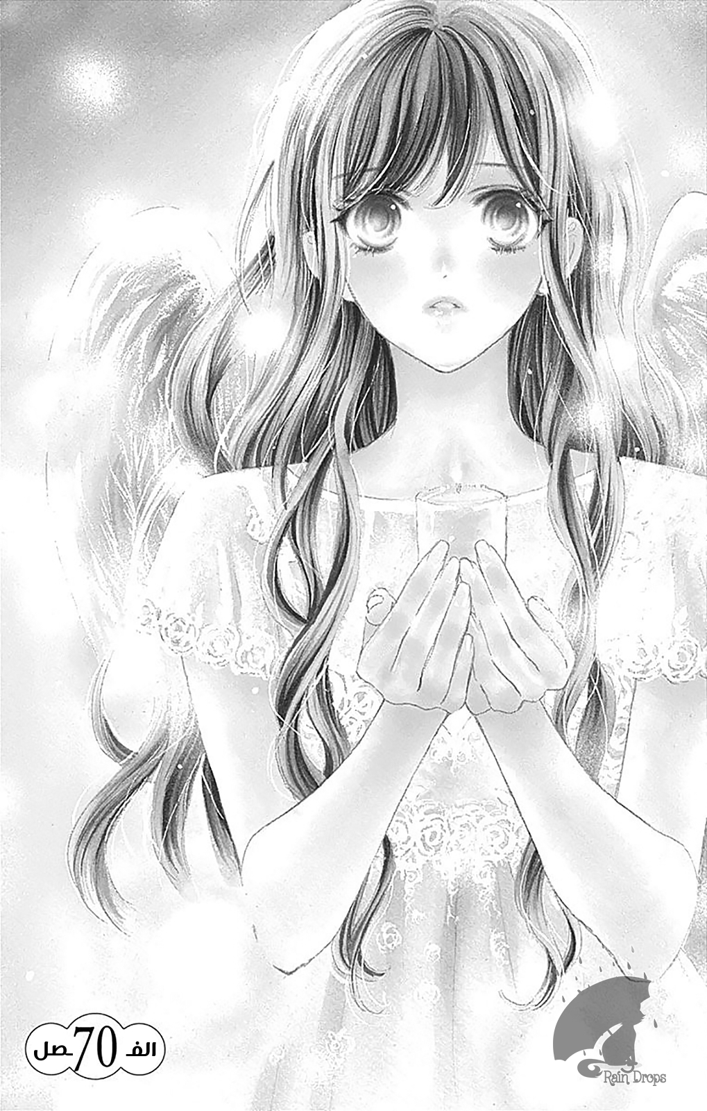 Boku ni Hana no Melancholy: Chapter 70 - Page 3