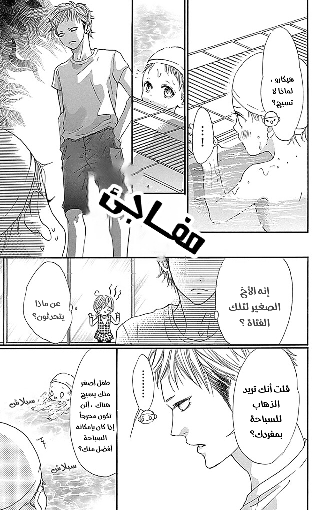 Boku ni Hana no Melancholy: Chapter 71 - Page 13