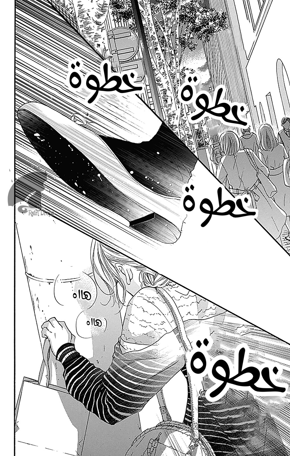 Boku ni Hana no Melancholy: Chapter 74 - Page 2