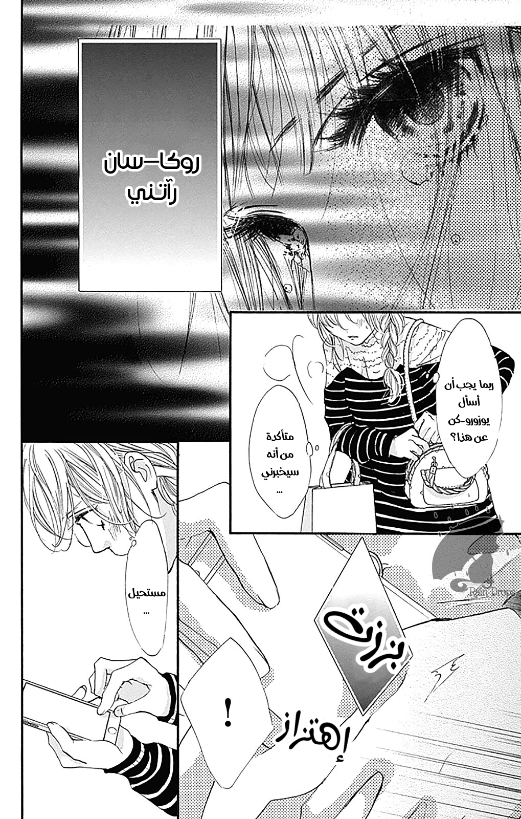 Boku ni Hana no Melancholy: Chapter 74 - Page 4