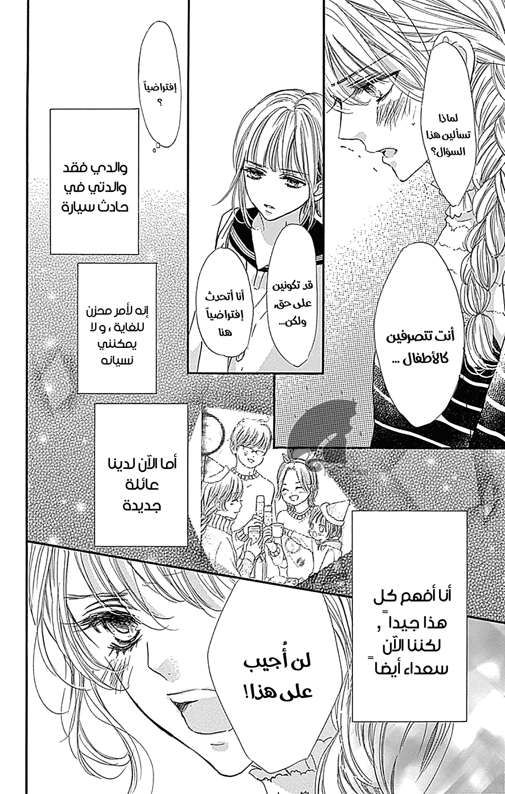 Boku ni Hana no Melancholy: Chapter 74 - Page 14