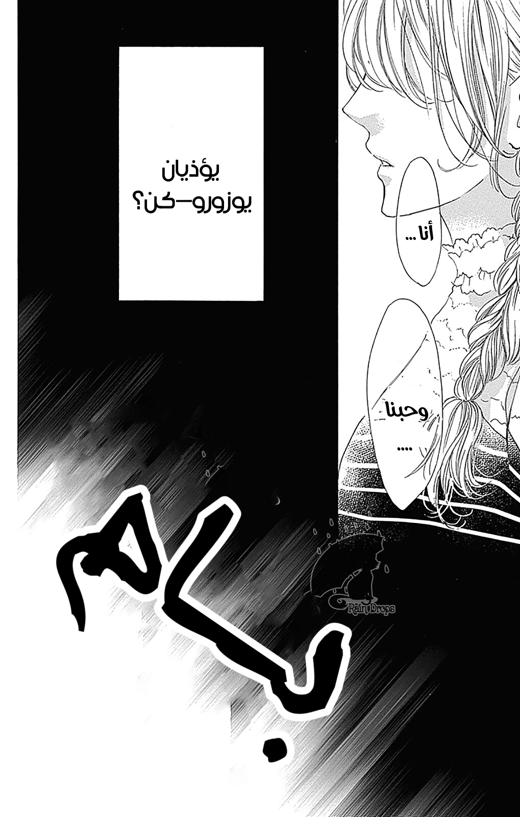 Boku ni Hana no Melancholy: Chapter 74 - Page 22