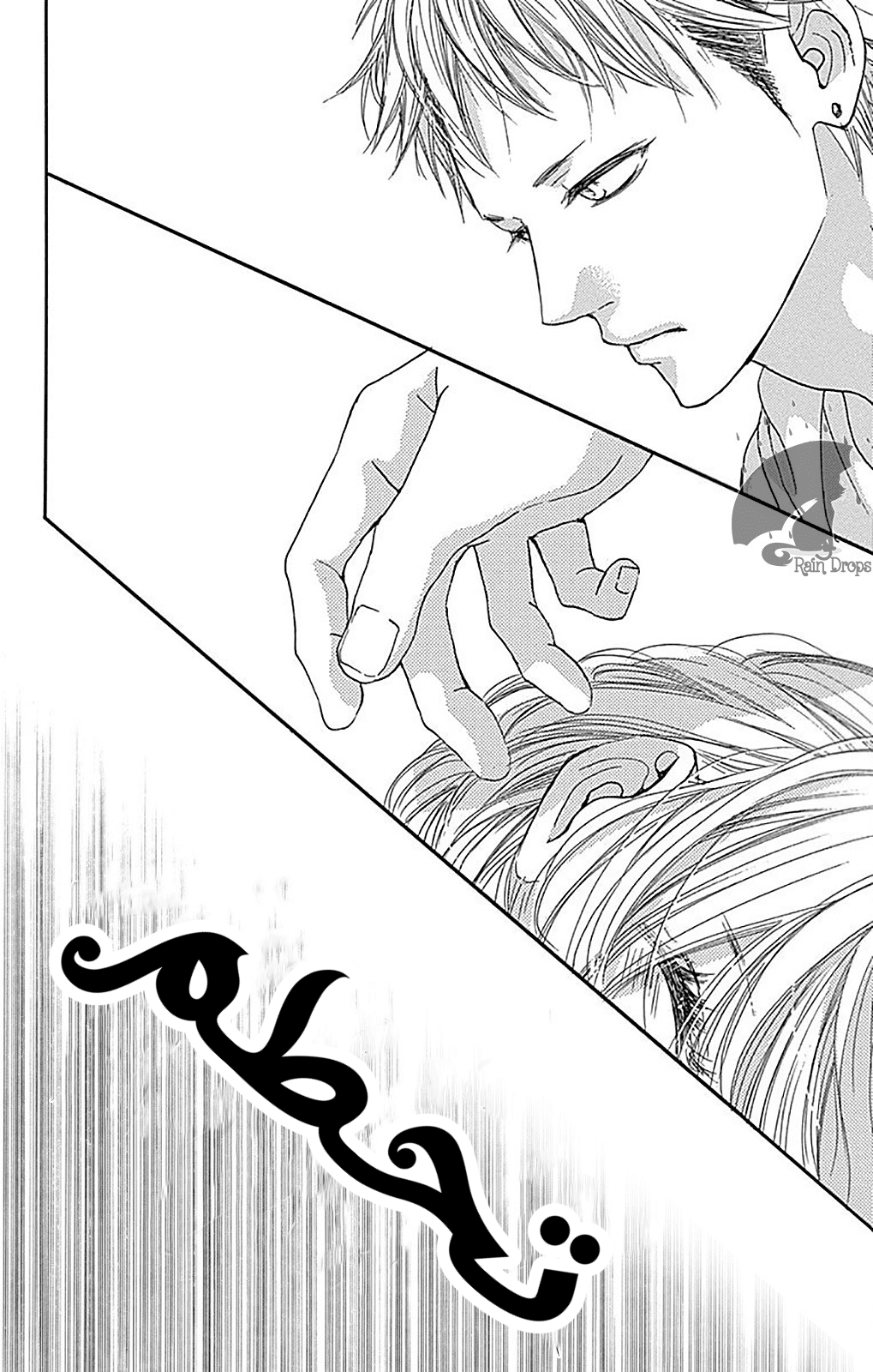 Boku ni Hana no Melancholy: Chapter 75 - Page 18