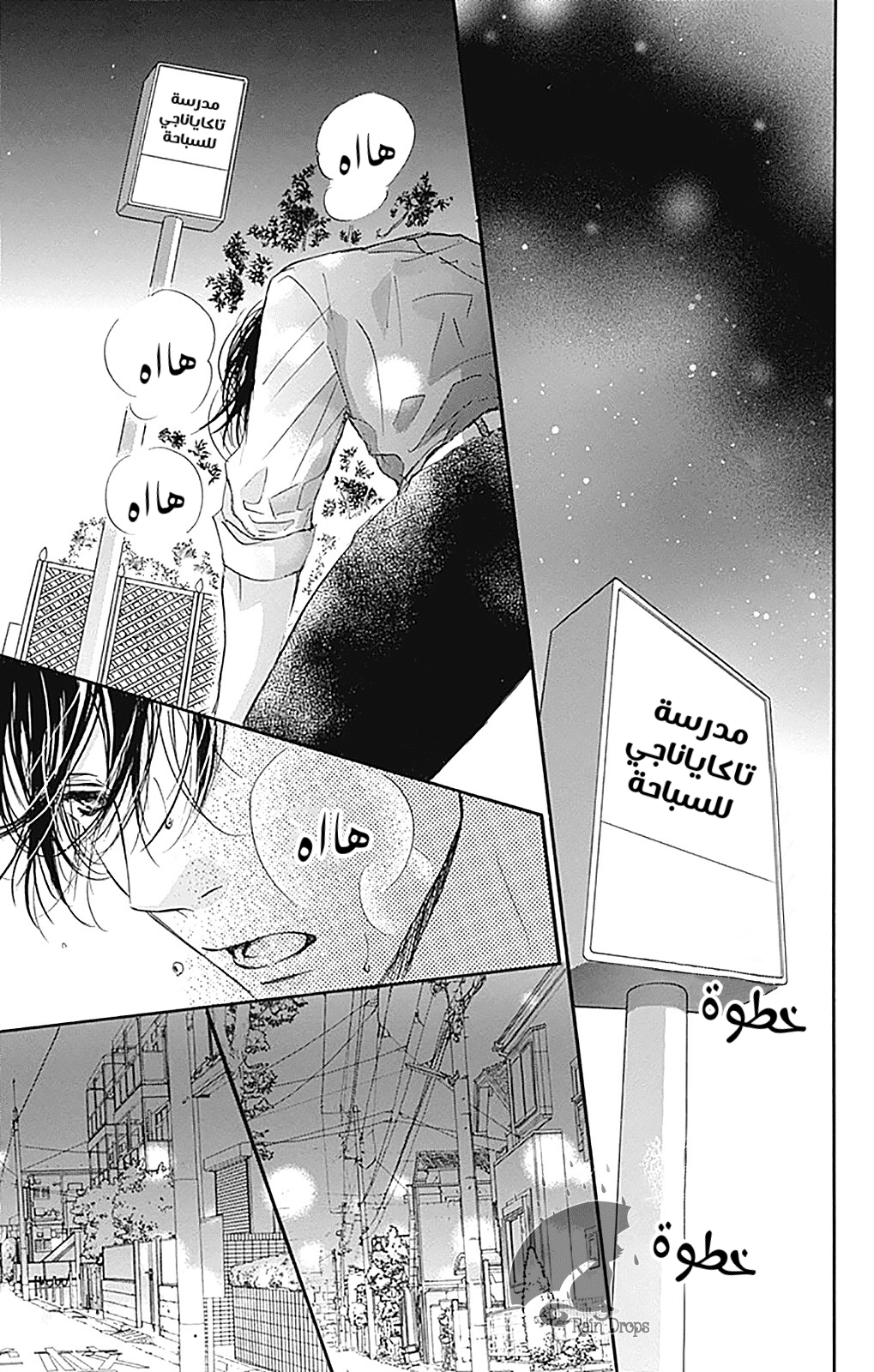 Boku ni Hana no Melancholy: Chapter 76 - Page 16