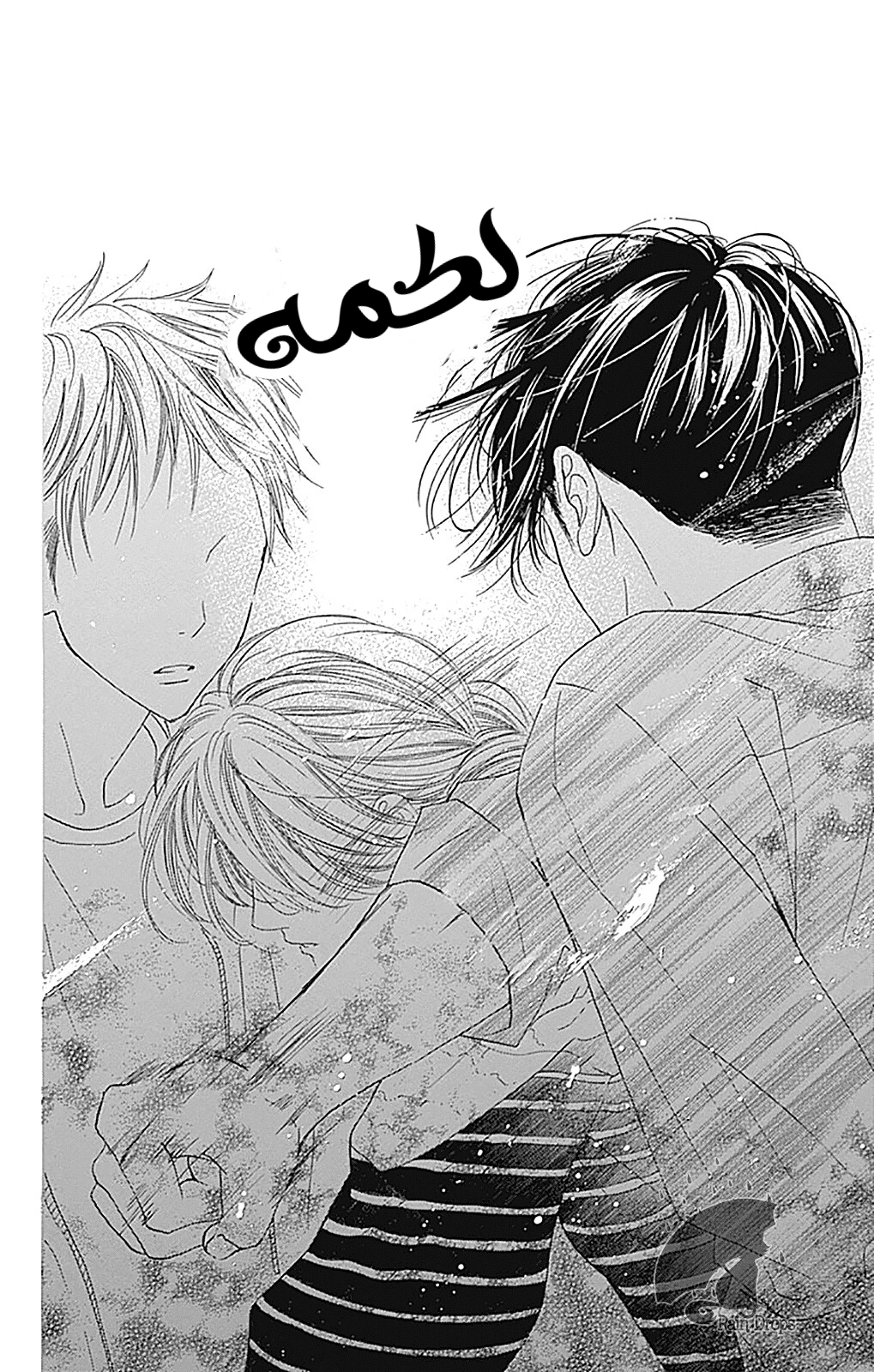 Boku ni Hana no Melancholy: Chapter 77 - Page 24