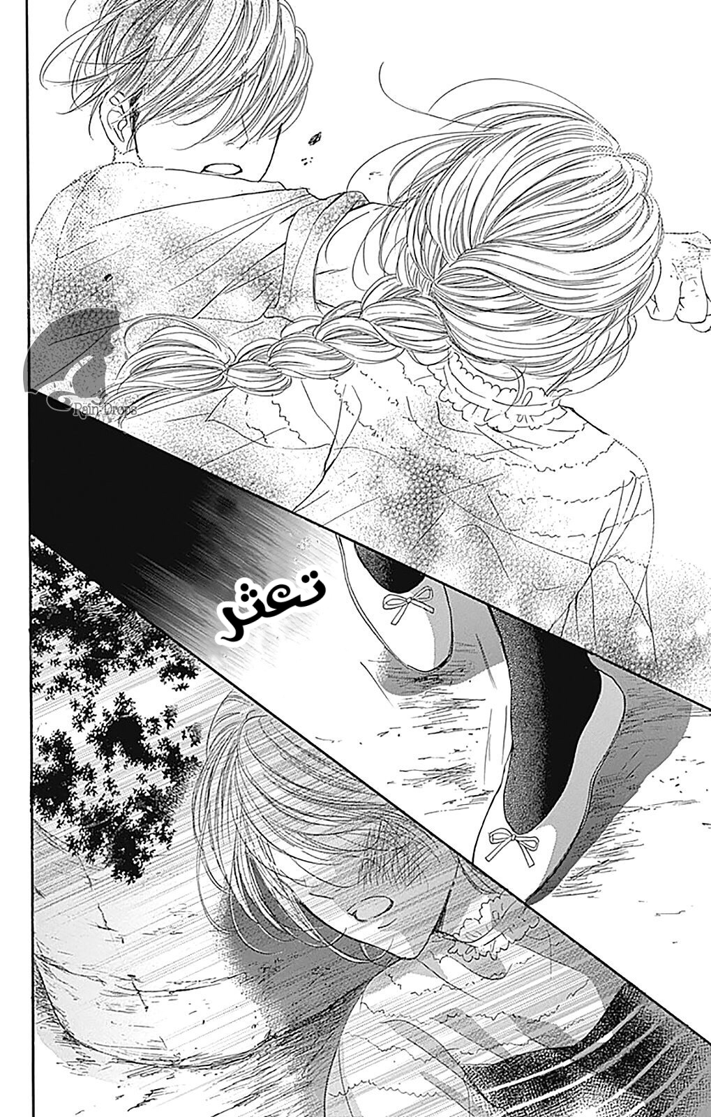 Boku ni Hana no Melancholy: Chapter 78 - Page 4