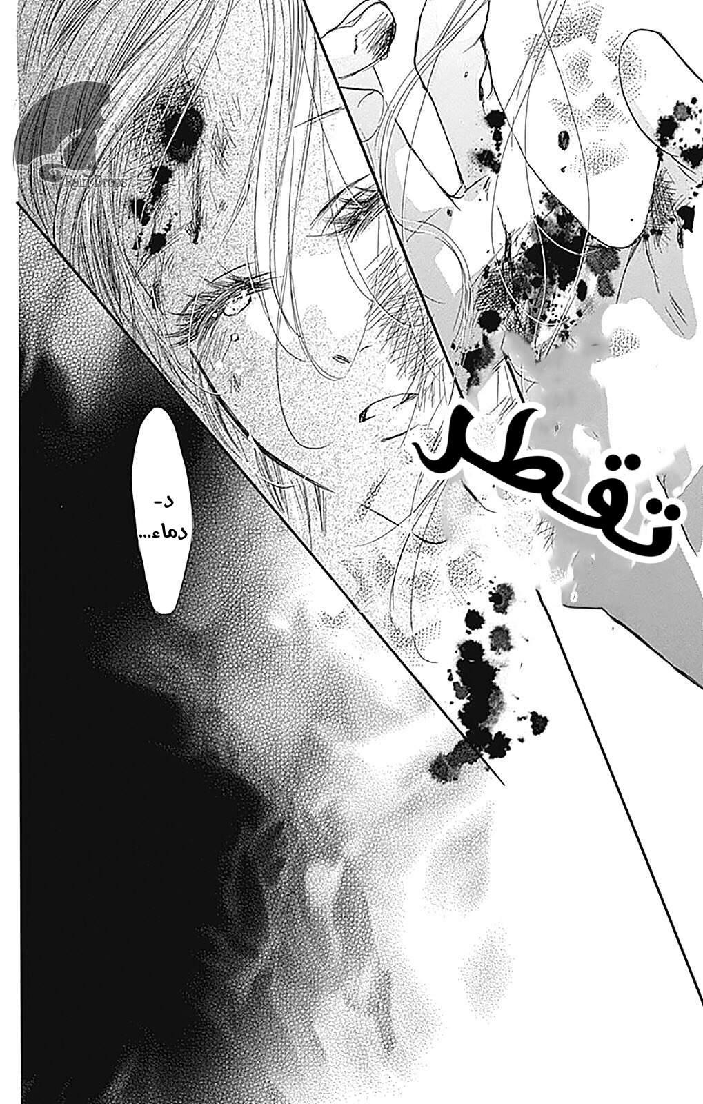Boku ni Hana no Melancholy: Chapter 78 - Page 6