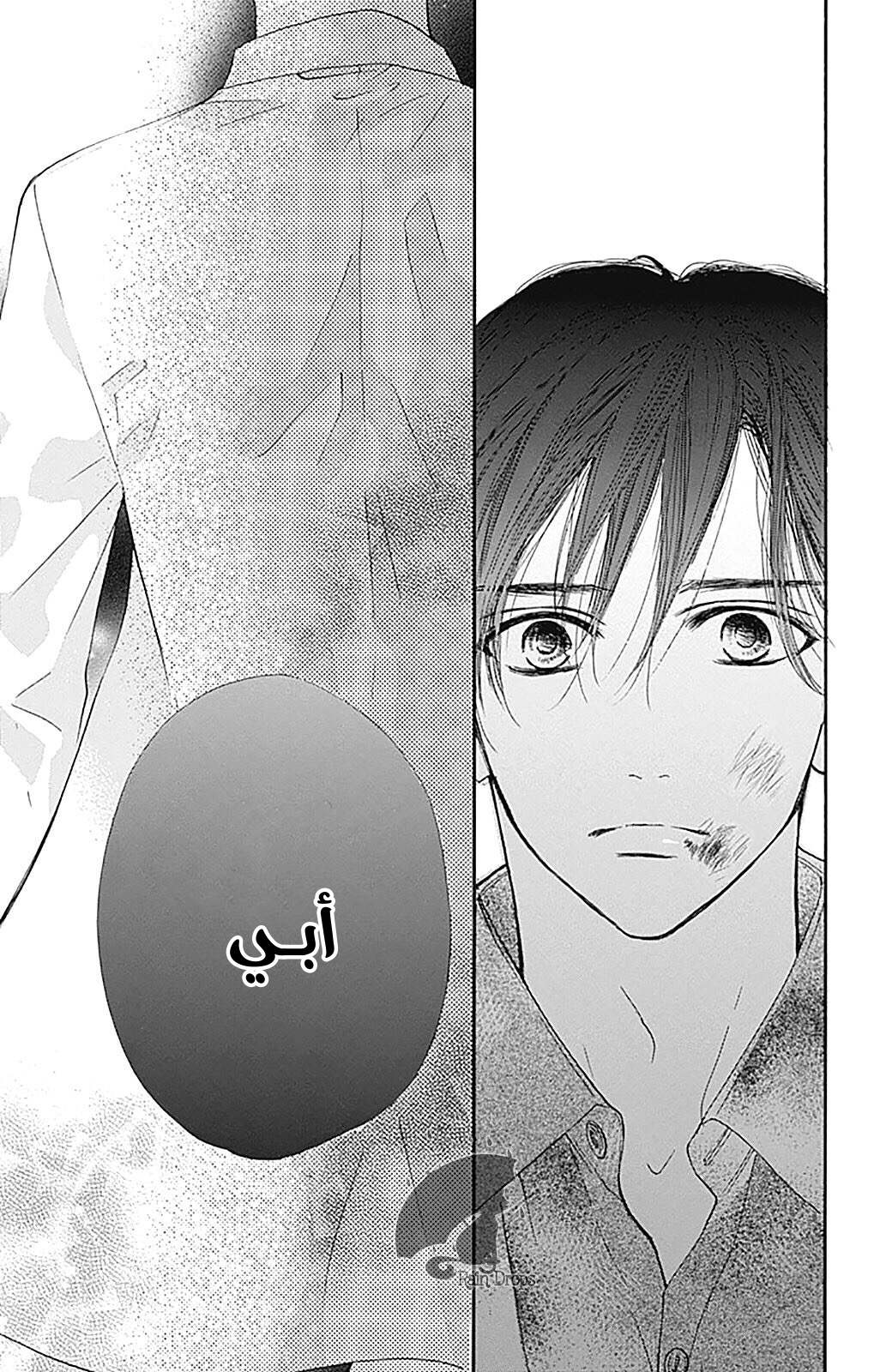 Boku ni Hana no Melancholy: Chapter 78 - Page 25